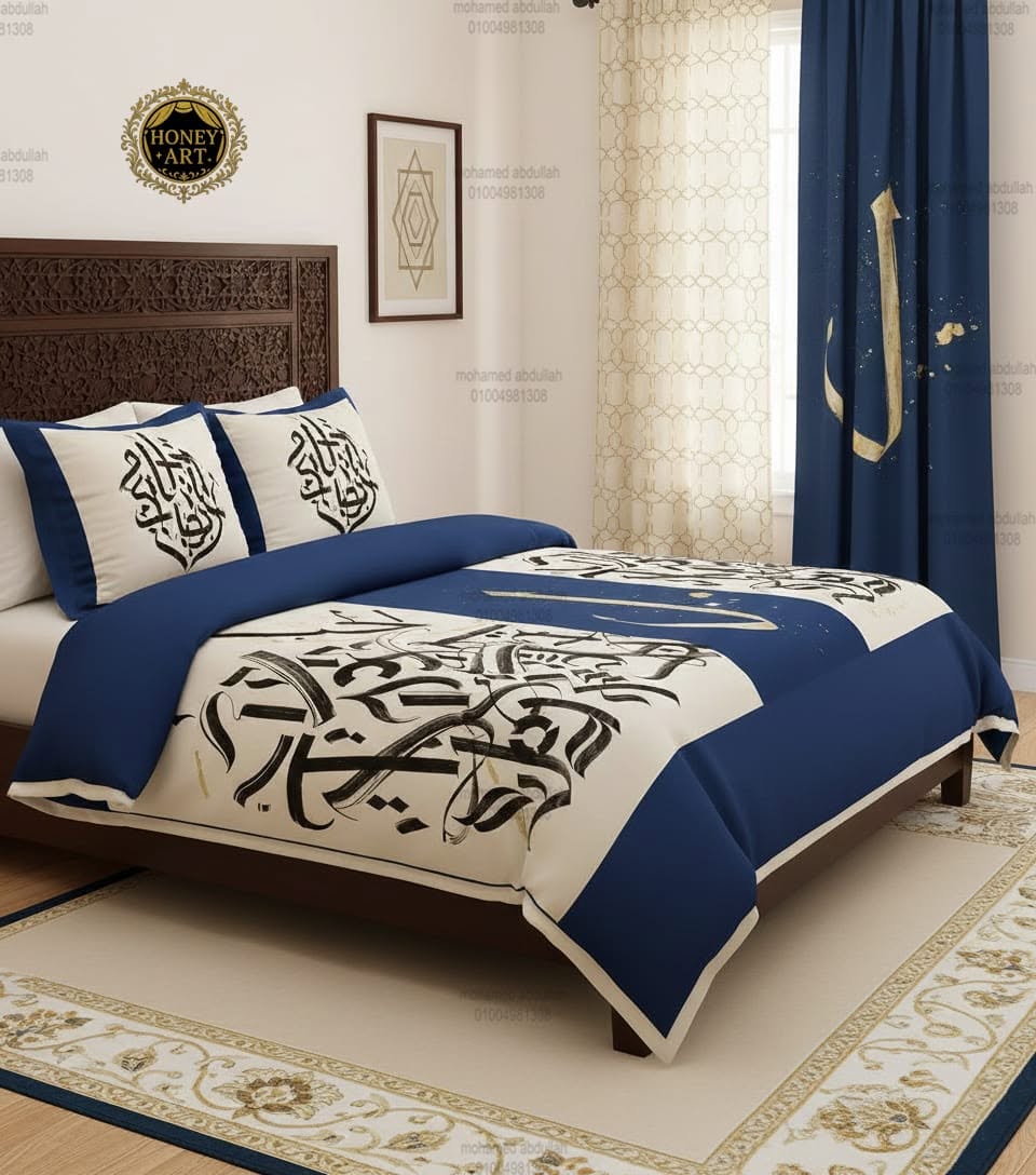 طقم ستارة وبديل سجاد — خط عربي على كحلي